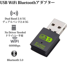 USB WiFi Bluetoothアダプター 無線LAN子機 600Mbps デュアルバンド 2.4/5GHz ワイヤレスネットワーク PC /ラップトップ/デスクトップ_画像3