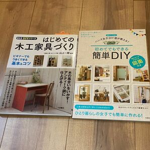 DIY 本