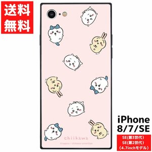 ちいかわ 総柄 iPhone SE 第3世代 第2世代 8 7 用 ケース スマホ カバー アイフォン