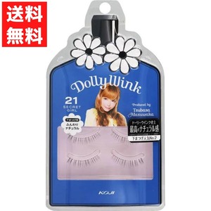  Dolly u ink No.21 SECRET GIRL Secret girl under eyelashes for false eyelashes .....2 pair 