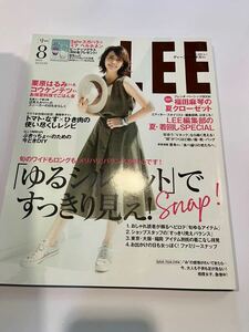 LEE★2016年8月★福田麻琴★栗原はるみ★コウケンテツ★中古本