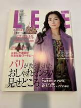 LEE★2009年1月★パリ★はまじ★中古本_画像1