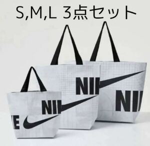 3枚セット! 新品 NIKE エコバッグ S M L 新品 ナイキ トートバッグ ショッパー ショップ袋 エコバック 3点セット 韓国 白 ホワイト 黒