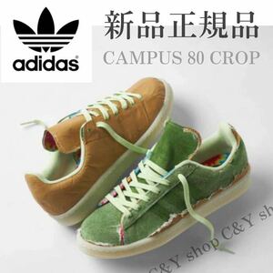 27.0cm 新品 adidas originals アディダス オリジナルス CAMPUS 80 CROP キャンパス クロップ スニーカー シューズ aH03540