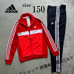 150サイズ 新品 adidas アディダス キッズ 上下セット 子供 セットアップ ジャージ トラックスーツ ジャケット パンツ IC5683