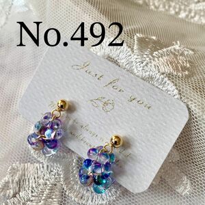 ハンドメイドピアスNo.492 ☆２点以上のご購入でお値引き☆