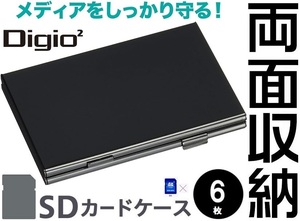 SDカードケース ナカバヤシ 両面収納アルミメモリーケース SD用 Digio2 ダブルタイプ SDカードケース 衝撃吸収ケース MCC-1100BK ブラック