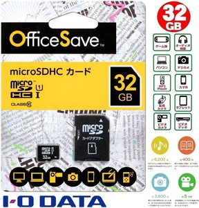 32GB microSDHCカード Verbatim Japan 32GB Class10 UHS-1 マイクロsdメモリカード SDアダプター付 OSMSD32G三菱OfficeSave