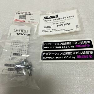 ダイハツ純正 マックガード ナビゲーションロック 盗難防止ビス 08667-Ｋ9002 Navigation lock McGard トヨタ車にも セキュリティ