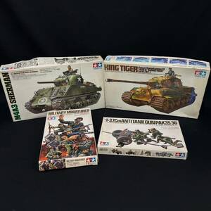 BLg048R 80 未組立 TAMIYA タミヤ プラモデル 4点 まとめ M4A3シャーマン戦車 重戦車キングタイガー ドイツ歩兵 ドイツ37mm対戦車砲