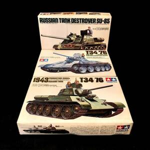 BAm062R 未組立 TAMIYA タミヤ プラモデル 3点 まとめ ソビエト連邦 [T34/76 1942年型] [T34/76 1943年型] [SU-85 襲撃砲戦車] ミリタリー