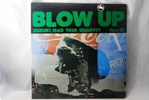 ☆和ジャズ 鈴木勲 Blow Up TBM-15 1973年 菅野邦彦 ジョージ大塚 水橋孝 ブロー・アップ