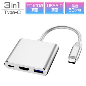 USB hub silver Type-C 3in1 PD100W correspondence 4K correspondence HDMI port USB3.0 port 90 day guarantee [M flight 1/3]