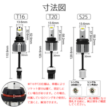 LEDバックランプ S25ピン角180度 DC12V 5000ルーメン 6000K ホワイト 無極性 バルブ 2本セット 1年保証_画像9