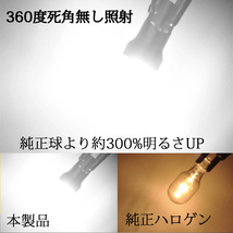 LEDバルブ T10 ホワイト DC12V 6W 1000ルーメン 拡散レンズ 無極性 2本セット 90日保証[M便 0/1]_画像6