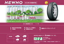 正規品 195/55R15 85V BS NEWNO 新品 4本 ◇ 送料別_画像2