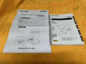 【取説 2点セット イクリプス AVN138M AVN138MW AVN133MRC 7型メモリーナビ 取扱説明書 取付説明書付き ECLIPSE 2019年（令和1年）】