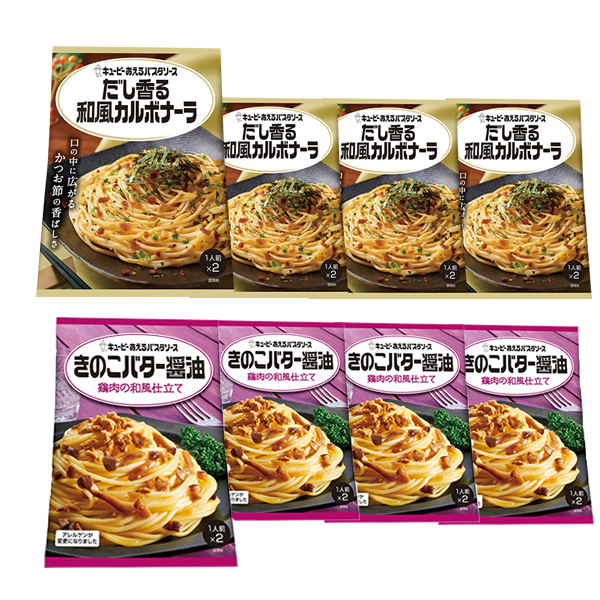 ■キューピー あえるパスタソース 和風カルボナーラ・きのこバター醤油　２種8袋■　1袋2パック入り ■