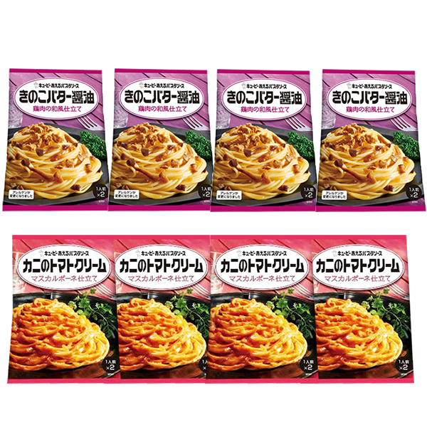 ■キューピー あえるパスタソース きのこバター醤油・カニのトマトクリーム　2種8袋■　1袋2パック入り ■