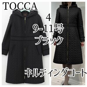 現行品 TOCCA LAURA キルティングロングコート 4 ブラック 9号 トッカ 中綿ダウンコート 