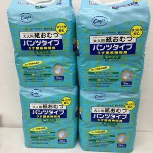 【保管品】大人用紙オムツ　パンツタイプうす型長時間用　Lサイズ　ヒップサイズ80㎝〜105㎝まで適用　18枚入り4点セットコープこうべ