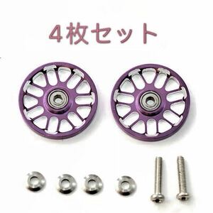 ミニ四駆　軽量オールアルミベアリングローラー19mm　パープル 4個セット