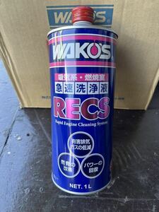 ワコーズ 和光ケミカル WAKO’S RECS レックス 1L 新品未開封