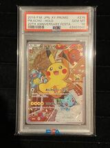 ポケモンカード ピカチュウ おいわいピカチュウ PSA10 279/XY-P_画像1