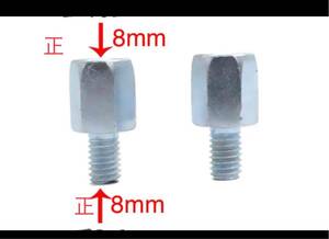 増高ネジ2個　　正8mmから正8mm バックミラー 変換アダプター