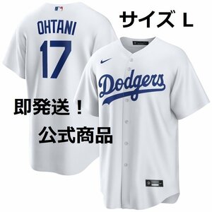 【MS】即発送！大谷翔平 LAドジャース 公式レプリカユニフォーム ナイキ社製 正規ジャージー 新品 サイズL WBC