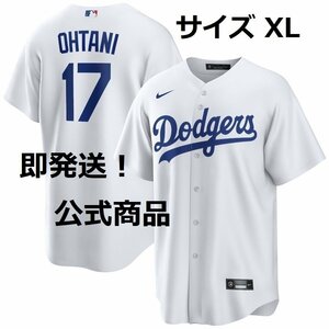 【MS】即発送！大谷翔平 LAドジャース 公式レプリカユニフォーム ナイキ社製 正規ジャージー 新品 サイズXL WBC