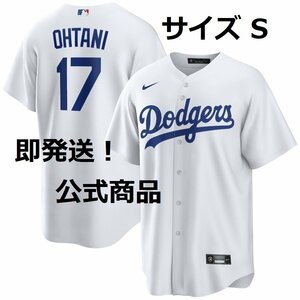 【MS】即発送！大谷翔平 LAドジャース 公式レプリカユニフォーム ナイキ社製 正規ジャージー 新品 サイズS WBC