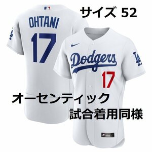 【MS】レア！大谷翔平 オーセンティック（試合着用同様）ドジャース ホーム ユニフォーム ナイキ社製 ジャージー 新品 サイズ52 WBC