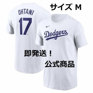 【MS】即発送！大谷翔平 LAドジャース 名前・背番号入り 公式Tシャツ 白 ナイキ社製 正規品 新品・タグ付き サイズM WBC