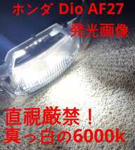 2020年最新☆原付やスクーターに！爆光 PH7/PH12 Hi/Lo LED ヘッドライト バルブ ロービーム ハイビーム 切り替え式 アドレス_画像4