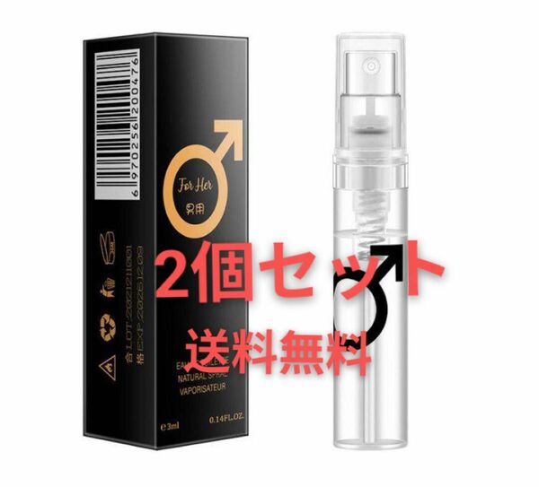 2個セット　3ML メンズ専用のフェロモン香水　