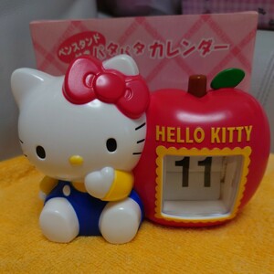 激レア★非売品！ハローキティ【新品】パタパタカレンダー ペンスタンド付 2006年 HELLOKITTY 万年 カレンダー SANRIO サンリオ ノベルティ