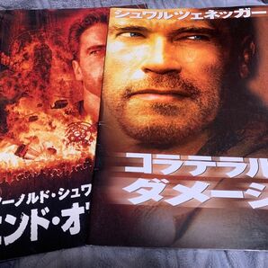 『エンド・オブ・デイズ』『コラテラルダメージ』シユワルチエネッガー主演作品2 洋楽パンフレット2冊