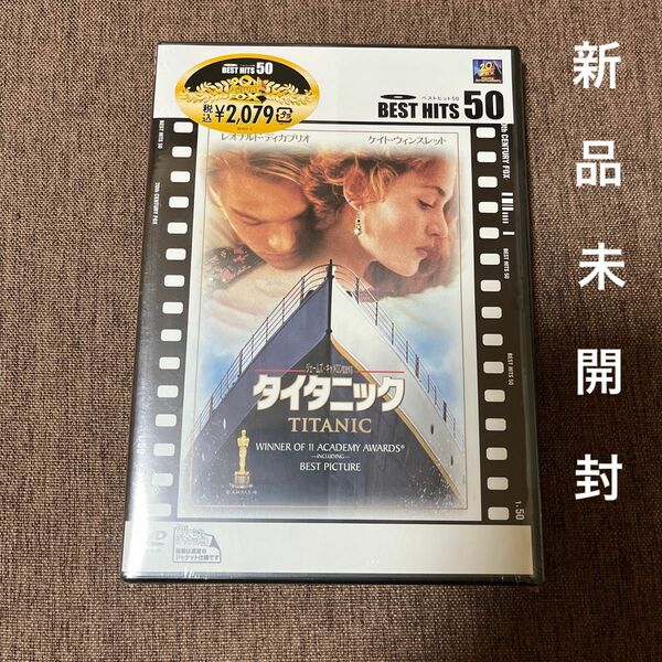 TITANIC タイタニック DVD 新品未開封