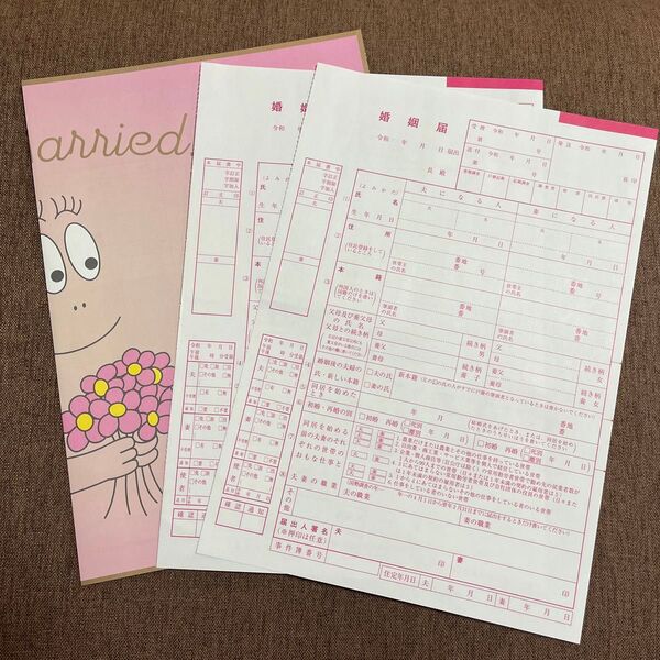 ゼクシィ 婚姻届 バーバパパ (1枚) +ピンクの婚姻届 (2枚) 3枚セット