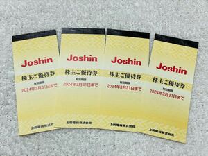 即決!! Joshin 上新電機 株主優待券 20,000円分(200円×25枚×4冊) 有効期限2024年3月31日まで