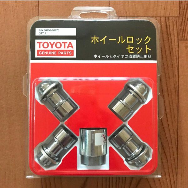 ■新品未使用未開封■ トヨタ TOYOTA 純正『ホイールロックセット』ランクル 08456-00270 マックガード 送料無料！