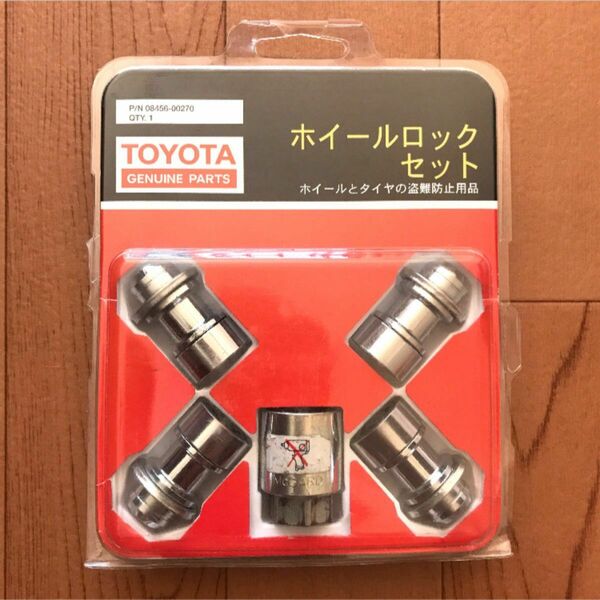 ■優良品■ トヨタ TOYOTA 純正『ホイールロックセット』ランクル プラド 08456-00270 マックガード　送料無料！