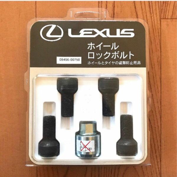 ■新品未使用未開封■レクサス LEXUS IS 純正『ホイールロックボルト』正規品 08456-00750 ブラック 送料無料！