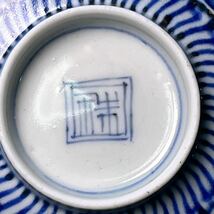 ☆ 茶道具 古伊万里 染付 花唐草 茶碗 （箱無し）_画像7