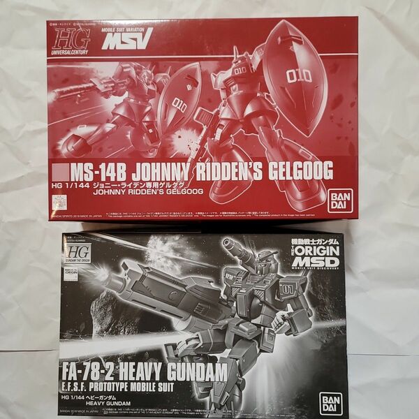 HG ガンプラ 2点セット プレミアムバンダイ