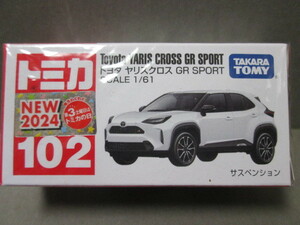 トミカ No.102 トヨタ ヤリスクロス GR SPORT ホワイト 1/61 TOYOTA YARIS CROSS GR SPORT 2024年1月発売