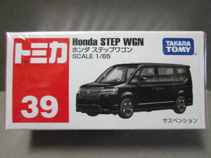 トミカ No.39 ホンダ ステップワゴン (5BA- RP6) 1/65 Honda Step Wagon TAKARATOMY タカラトミー 2023年1月新製品