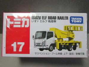 トミカ No.17 いすゞ エルフ軌陸車 サスペンション／ブーム伸縮・上下・旋回／鉄輪可動 ISUZU ELF ROAD RAILER