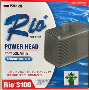 kami - ta rio плюс 3100 энергия head 60Hz запад Япония ограничение вода ., верхняя часть фильтр, низ фильтр, пресная вода * морская вода обе для, вода изменение осушение, тихий звук движение 